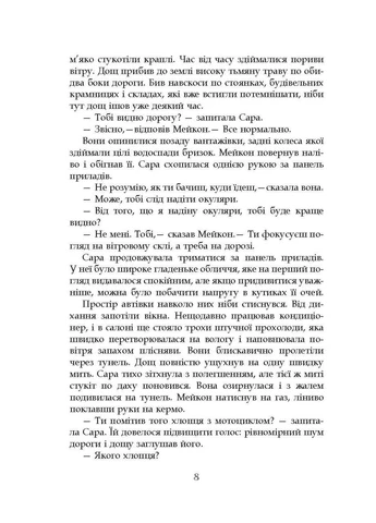 Турист невольно No Brand (359373542)