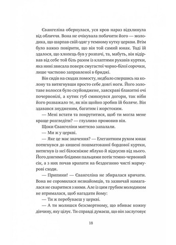 Однажды разбитое сердце Vivat (370066766)