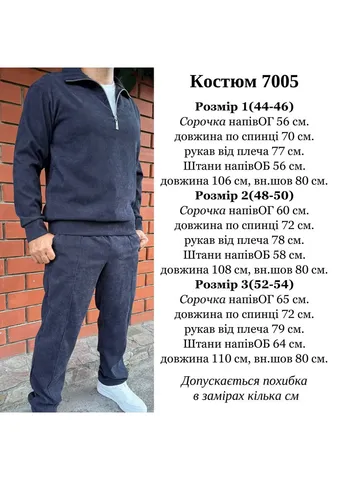 Чорний демісезонний мікровельветовий чоловічій костюм. худі та штани. No Brand