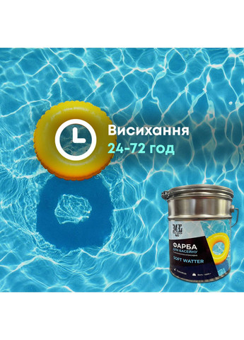 Краска для бассейна эпоксидная SOFT WATTER 1 кг plastall MG (365817228)