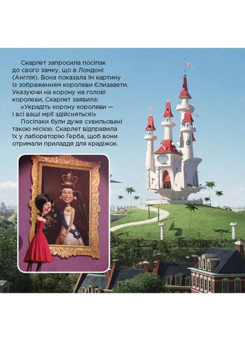 Посипаки. Хай живе король Боб! No Brand (359370986)