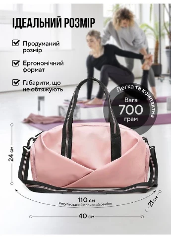 Спортивная сумка для тренировок женская через плечо спорт сумка для фитнеса дорожная сумка с отделением для обуви Розовая 73528 OnePro (321867857)