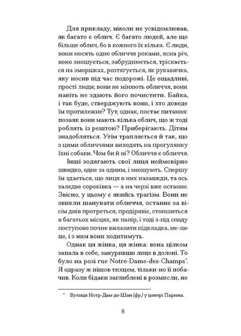 Заметки Мальте Лявридса Бригге Видавництво "Ще одну сторінку" (370127567)