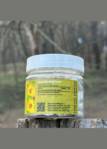 Квіти Арніки, капсули 60 шт по 0.4 г Лісовик (334292794)