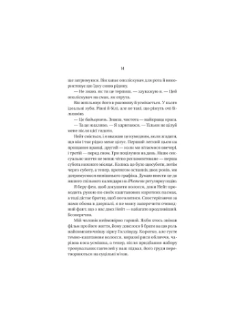 Книга Учитель - Фрида Мак-Фадден (9786171709072) Vivat (391047119)