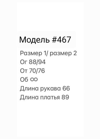 Синее короткое платье цвета электрик с открытым декольте и длинными рукавами, стильное и элегантное для особых случаев No Brand однотонное