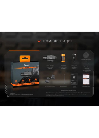 Фонарь к пистолету с лазерным прицелом GL23R Fenix (319663025)