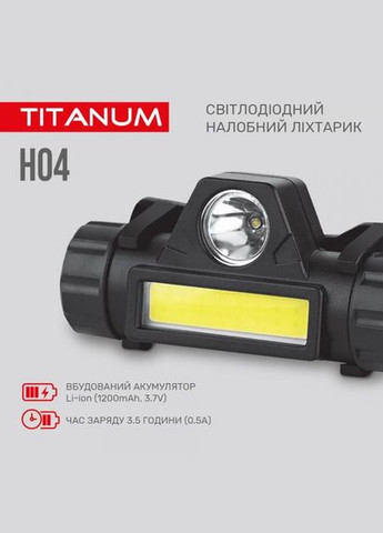 Налобный светодиодный фонарик TLF-H04 200 Lm 1200 mAh 6500 K (27327) Titanum (284107063)