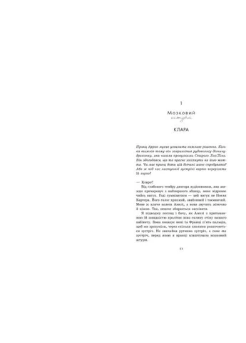 Книга Агенція Sweet Lemon. Шепіт рядків - Кіра Ґро (9786178771997) READBERRY Агенція Sweet Lemon. Шепіт рядків - Кіра Ґро (401750937)