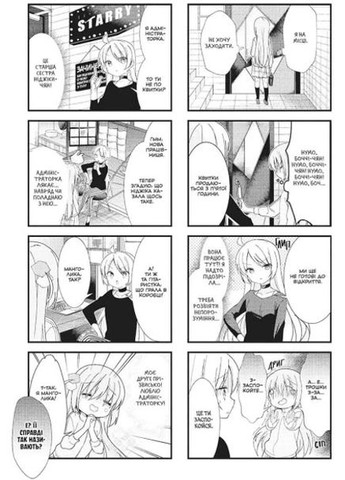 Манга Отшельник-рокерша! Том 1 8001 shop (9786178168001) No Brand (362746641)