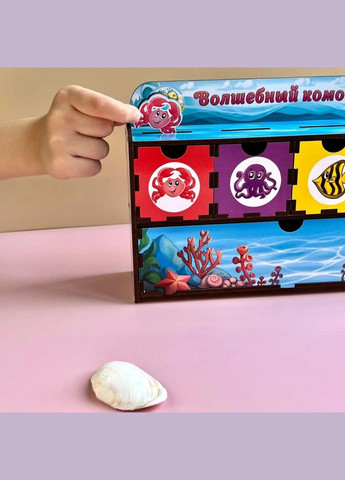 Дерев'яна настільна гра "Морські жителі-1" Ubumblebees (ПСД003) PSD003 сортер-комодик No Brand (330610302)