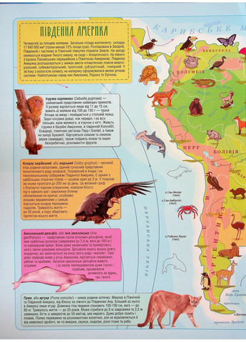 Атлас. Животные семи континентов FastAR Kids (370068816)