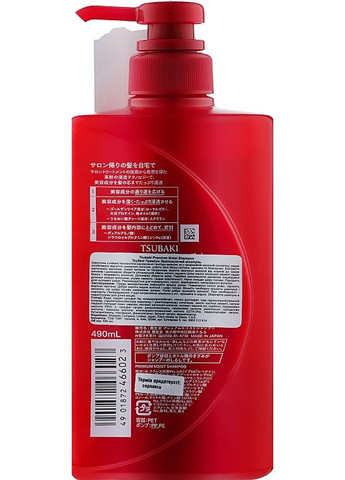 Зволожувальний шампунь для волосся Premium Moist Shampoo 450ml (923419-90393) Tsubaki (368649563)