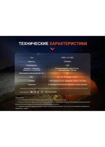 Аккумулятор ARB-L14-1050 (A-017263) Fenix (317405590)