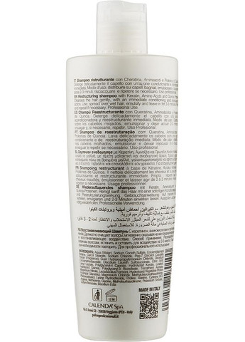 Восстанавливающий шампунь Rygenea Restructuring Shampoo 300ml (900902-120601) Palco Professional (368611092)