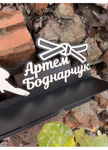 Іменна медальниця карате з поличкою для кубків та фоторамкою дерев'яний тримач нагород на стіну 59.5 см Family Craft (401678643)