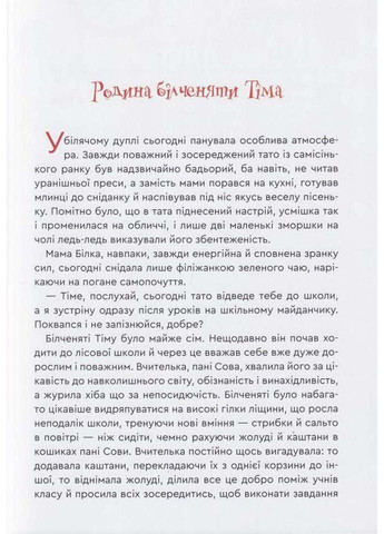 Книга Вдвое больше проделок Мила Радченко 2022г 60 с Зелений Пес (293060566)