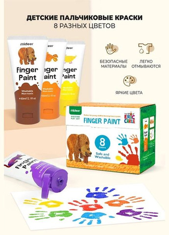 Дитячі пальчикові фарби 8 кольорів ( MD4110 ) MiDeer (338435356)