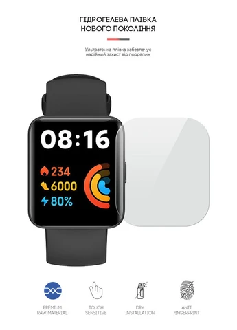 Гидрогелевая пленка для Xiaomi Redmi Watch 2 Lite 6 шт. (ARM65866) KLB ArmorStandart (390073693)