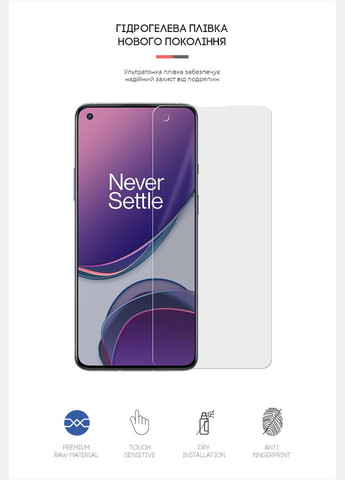Гидрогелевая пленка Matte для OnePlus 8T (ARM60169) ArmorStandart (265534362)