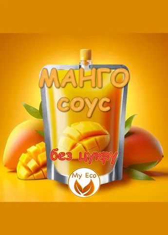 Соус манго для овощей, сыра, мяса, рыбы БЕЗ САХАРА, 100г, No Brand (322871438)