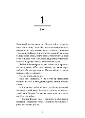 Свет погас. В темноте. Книга 1 BookChef (371632138)