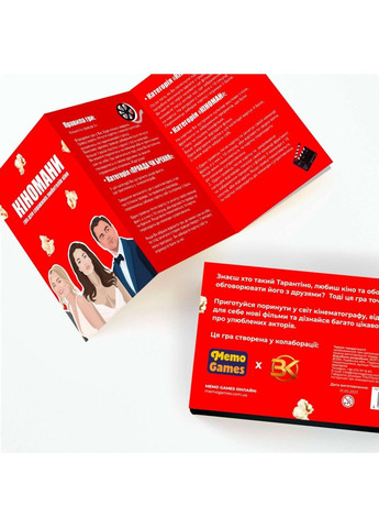 Гра настільна Кіномани MemoGames 0016MG 180 карток Memo Games (331298638)