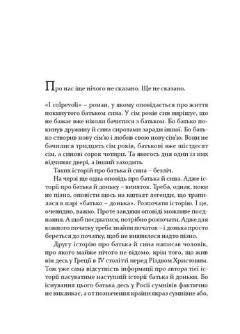 Книга Письмо в Украине Вальтрауд Миттих 2023г 280 с Видавництво «Книги – ХХІ» (293060286)