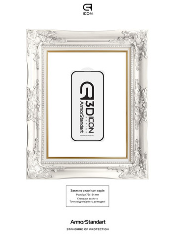 Защитное стекло Icon 3D для iPhone 17 Air (ARM86215) ArmorStandart (352768277)