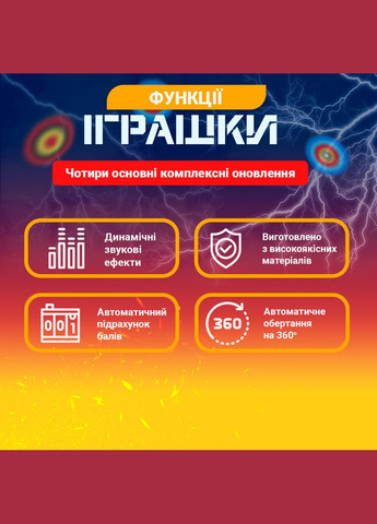 Электрическая игрушечная движущаяся мишень для игр с оружием Orbeez, Nerf, вращается на 360° No Brand (300076198)