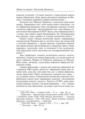 Александр Довженко. Том 1 Фоліо (364957426)