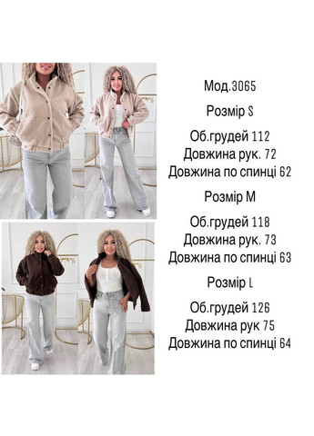 Бомбер курточка теплий кашемір букле на кнопках з кишенями Україна (366957577)