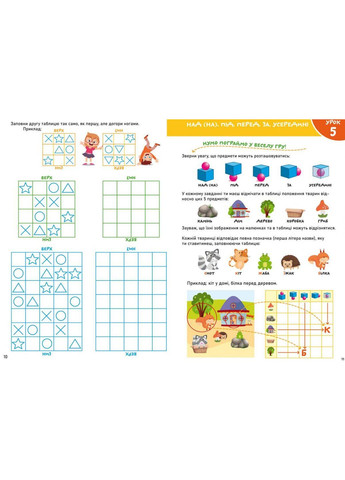 Книга "Start. Ориентация в пространстве" (укр) Crystal Book (F00028479) Smart (322498284)