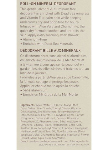 Минеральный роликовый дезодорант Dead Sea Water Roll-On Mineral Deodorant 50ml (473579-9164201) Ahava (368624287)