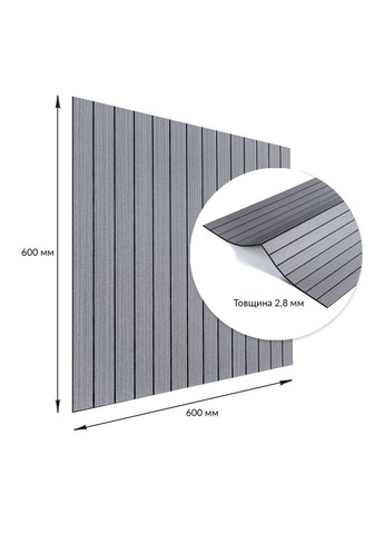 Покриття вінілове самоклеюче 3D рейки тік сивий 600*600*2,8мм (D) SW-00002206 Sticker Wall (316187118)