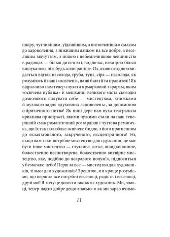 Весела наука Фоліо (370059051)