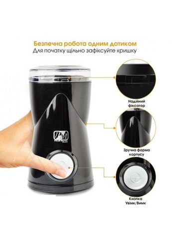 Электрическая кофемолка измельчитель ножевой 200 Вт PM597 Черная Promotec (306716589)