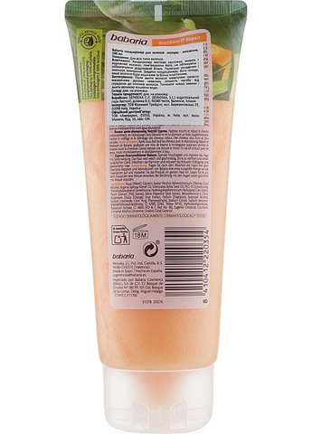 Кондиціонер для волосся "Експрес-живлення" Nutritive & Repair Conditioner 200ml (942559-36659475) Babaria (369135287)
