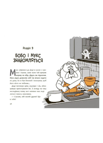 Детский мировой бестселлер "Приключения мотивов. Привет, новое завтра!" цвет разноцветный CB-00288134 РАНОК (368824116)