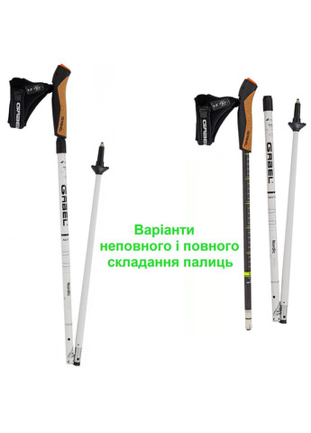Палиці для скандинавської ходьби Nordic Revo Alu Carbon (7009351340000) Gabel (364859506)