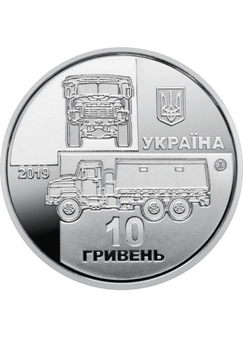 Монета України КрАЗ-6322 “Солдат” 10 гривень 2019 рік НБУ (328262923)