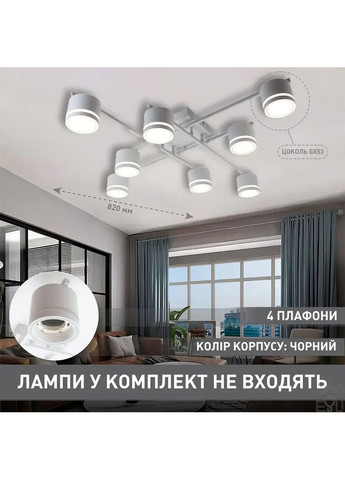 Люстра GELA 8R 820x820x140 мм Біла на 8 ламп GX53 ESLLSE (365651714)