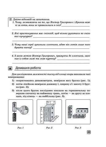 Физика. 7 класс. Тетрадь для лабораторных работ. Божинова Ф.Я. Кирюхина О.А. РАНОК (349839549)