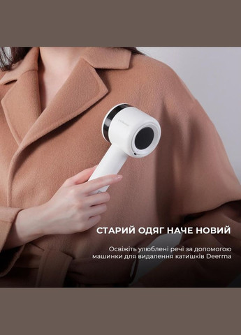 Тример для стрижки катишків Lint Remover (DEM-MQ813) DEERMA (314974191)