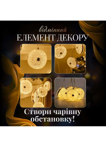 Новогодняя Гирлянда-штора Бриллиант 3 метра 6 фигур, теплый белый 6L3MDIA Garlando (370800088)