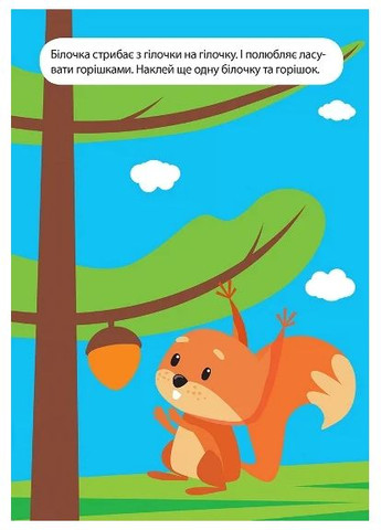 Мои любимые наклейки. Ловкая муха Торсінг (370058783)