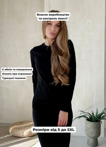 Черное повседневный теплое зимнее длинное платье в рубчик на флисе приталенное (солоха в подарок) платье-водолазка Merlini однотонное