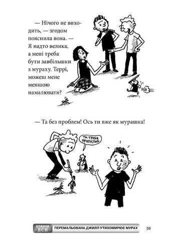 65-этажный дом на дереве Артбукс (370064056)