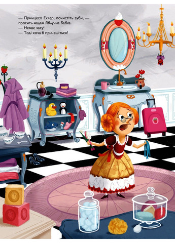 Таємниче розслідування принцеси +віконця Еклер Мем Ґюяр, Ромен Ґюяр Vivat (316257994)