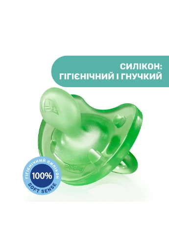 Пустушка Chicco (389088597)